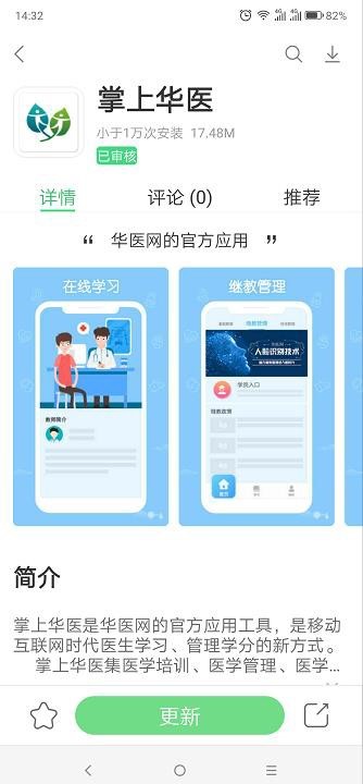 福建省营养学会第五届第二次学术研讨会通知(图5)