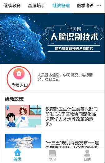 福建省营养学会第五届第二次学术研讨会通知(图7)